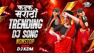 Top Marathi Dj Songs - Trending Dj Song Nonstop 2026 - नॉनस्टॉप डीजे गाणी मराठी Old Hindi Dj Song