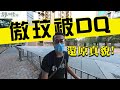 🤓調查報道🤓傲玟被DQ還原真貌：暴露一手條例漏洞! 😰｜Grand Homm｜高銀金融｜潘蘇通｜胡‧說樓市