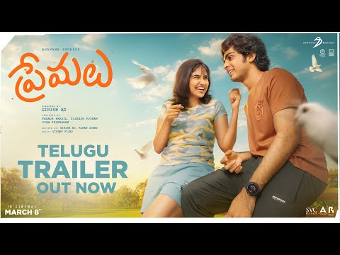 Premalu Telugu Trailer | Naslen | Mamitha | Girish AD | SS Karthikeya | March 8