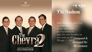 The Chevra - "Yhi Hashem" (Official Audio) " 'החברה - "יהי ה