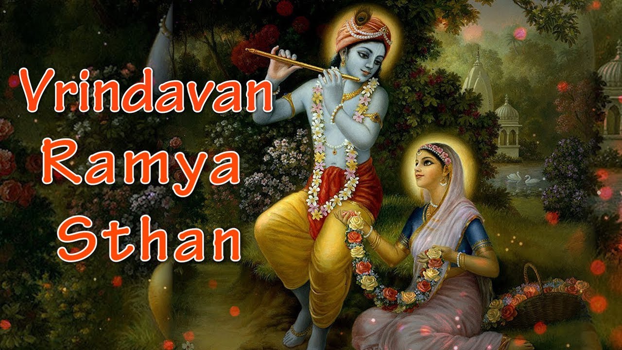 Vrindavan Ramya Sthan | Joy of Krishna Consciouness