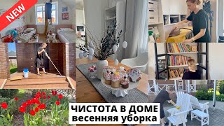 🤩УБИРАЕМ В ДОМЕ| детская, терраса, пеку куличи, пасхальный декор 🥚