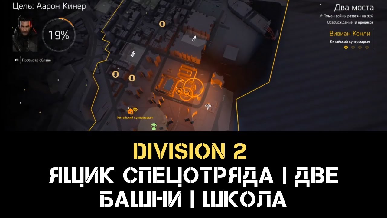 Контейнеры со спецтехнологиями в the division 2 нью йорк карта