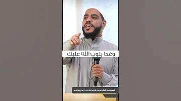 ما هو عقاب تارك الصلاة لفضيلة الشيخ محمود حسنات 