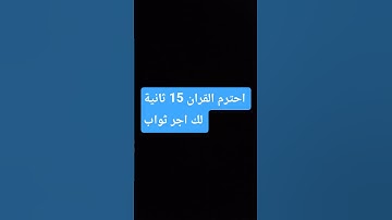 احترم القران 🤲♥️✅ #إسلام_صبحي #تلاوة_هادئة #خواتيم_سورة_المؤمنون #سورة_المؤمنون #قرآن_كريم #اكسبلور