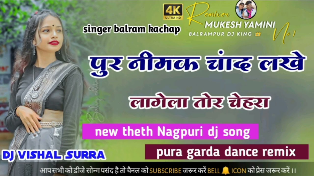 Pur nimak chand lakhe lagela tor chehra theth Nagpuri singer balram kachap 2026 garda dance remix