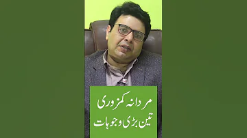 Treatment Of Mardana Weakness Dr Ali Shandar Durrani Urologist 
