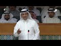 مداخلات النائب - خالد العتيبي - معارض للاستجواب - جلسة 30-04-2019