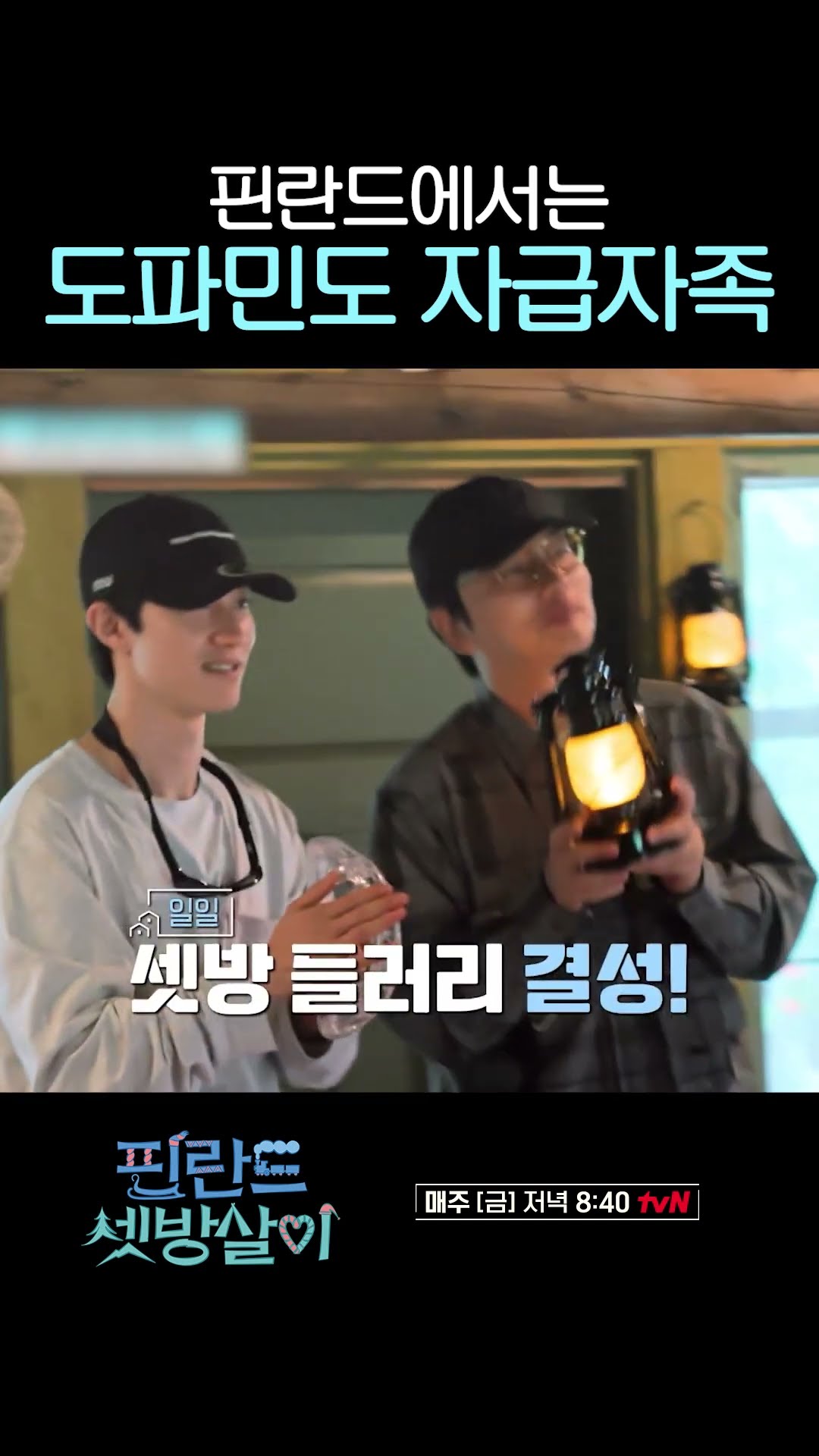 내 도파민 충전은 차은우 〈내게 오는 길〉 라이브로 #핀란드셋방살이