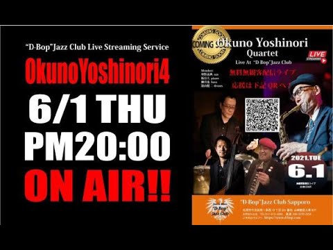 【無料視聴配信】奥野義典 Quartet Live At “D-Bop”Jazz Club