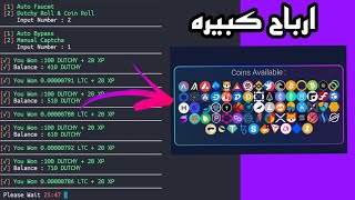 سكريبت نااااارررررر لربح عملات رقميه مجانا عملات رقميه autofaucet.dutchycorp