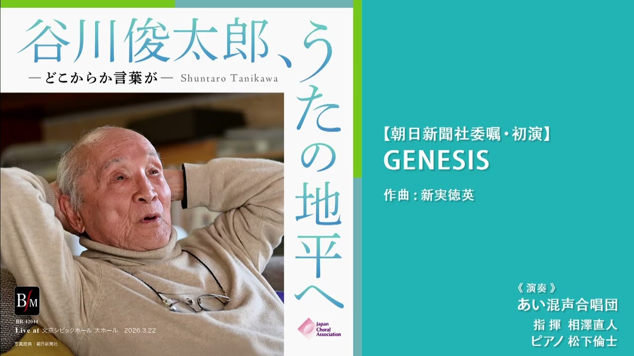 GENESIS