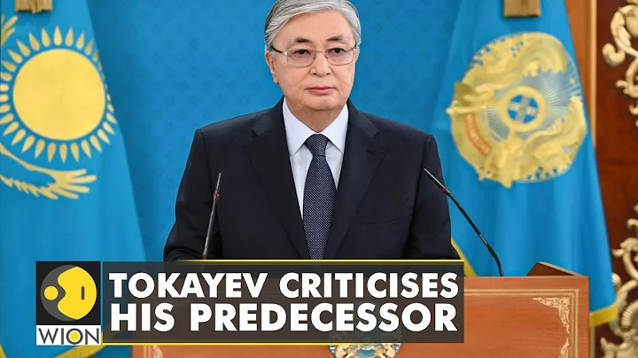 Kazakhstan President Kassym-Jomart Tokayev criticises his predecessor | World English News | WION - DayDayNews