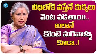 Actress Annapurnamma About Mens Behavior In Cinema Industry | Annapurnamma Interview | iDream Media