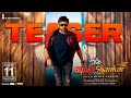 Bholaa shankar teaser  megastar chiranjeevi keerthy suresh tamannaah  meher ramesh  anil sunkara