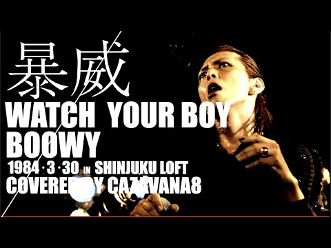 BOØWY    WATCH YOUR BOY   COVER   051/100