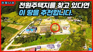 전원주택지로는 부족함이 없는 토지 매물 [[ 홍천-명성부동산 ]]