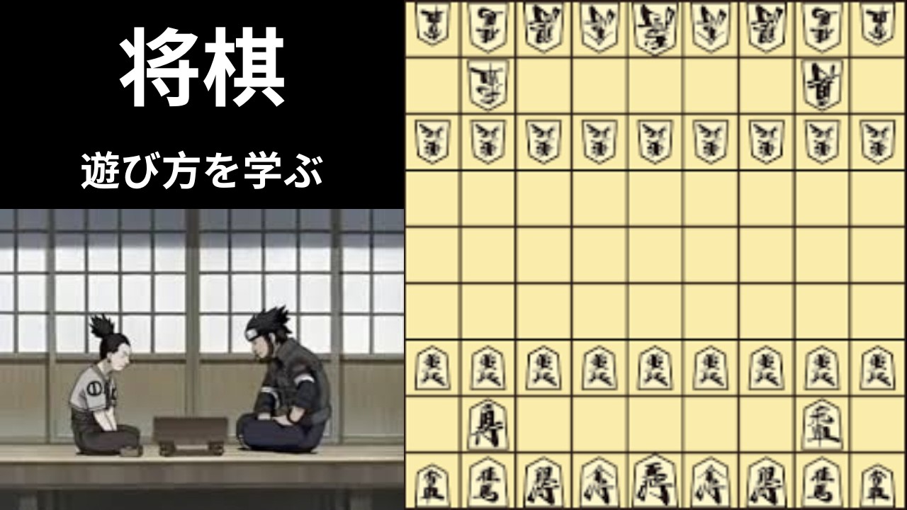 きのう将棋を始めて、はまっちゃった外国人