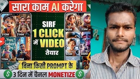 AI से Cartoon Video कैसे बनाएं? | No Face No Voice YouTube Channel Idea 2025
