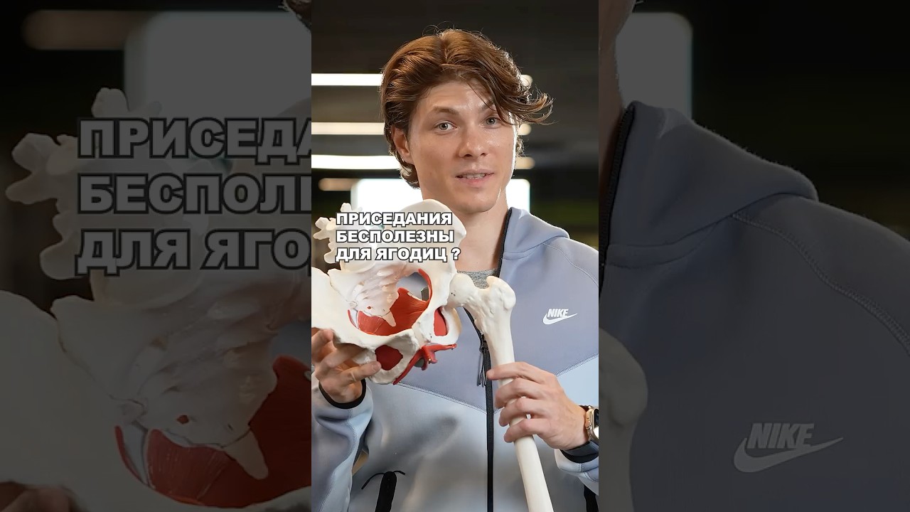 Приседания БЕСПОЛЕЗНЫ ДЛЯ ЯГОДИЦ ?