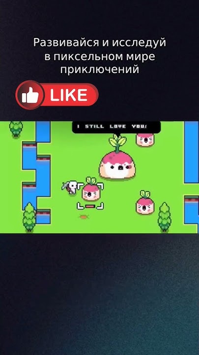 Развивайся и исследуй в пиксельном мире приключений #игры #games #рпг # ...