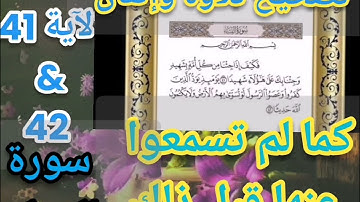 🕋@ختمة تصحيح تلاوة ب علم الإتقان تعالوا نسمع ونتعلم معا ونعرف خطوات الضبط للتلاوة المتقنة 🕋
