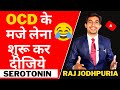  serotonin  ocd ke maje lijiye  serotonin     ocd kaise thik kare  hindi 