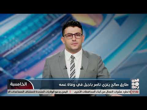 طارق صالح يعزي ناصر باجيل في وفاة عمه الشيخ علي سالم باجيل
