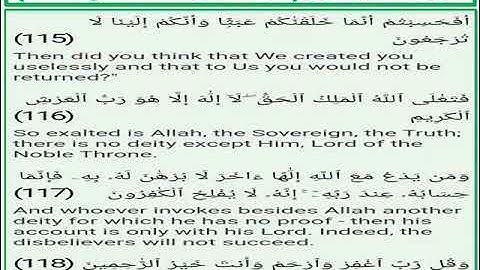 سورة المؤمنون الايات من 115 الى 118