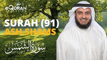 Surah Ash-Shams - 91 سورة الشمس | Mishary Rashid Alafasy | @equraneducation