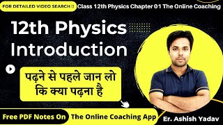 Class 12th physics introduction || Lec 00
