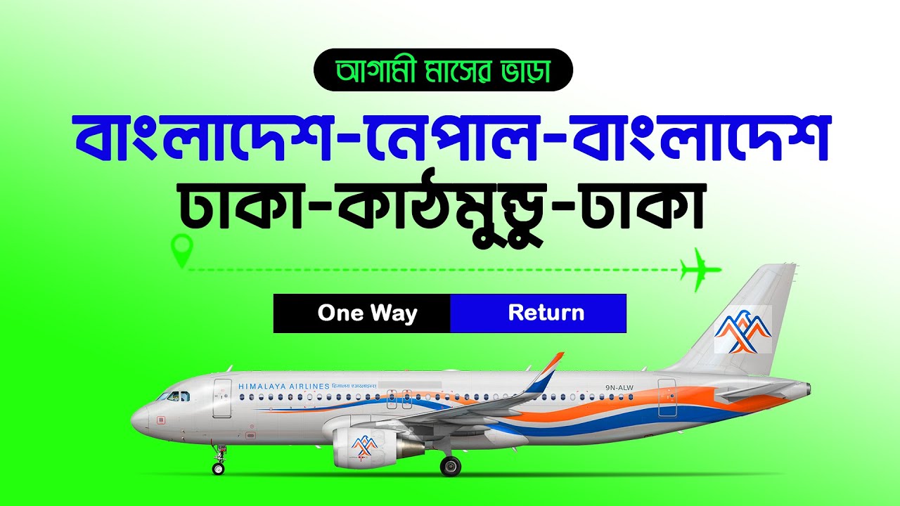 Dhaka To Nepal Air Ticket Price 2022 dhaka-to-nepal-air-ticket-price-2022