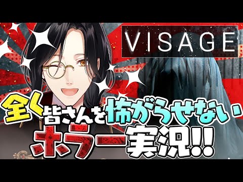 【Visage(ホラゲ)】やかましい、とよく言われます【シェリン/にじさんじ】