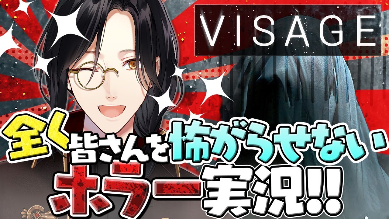 【Visage(ホラー)】やかましい、とよく言われます【シェリン/にじさんじ】