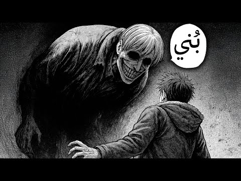 المانجا ذي بتسبب لي مشاكل نفسية الوغد