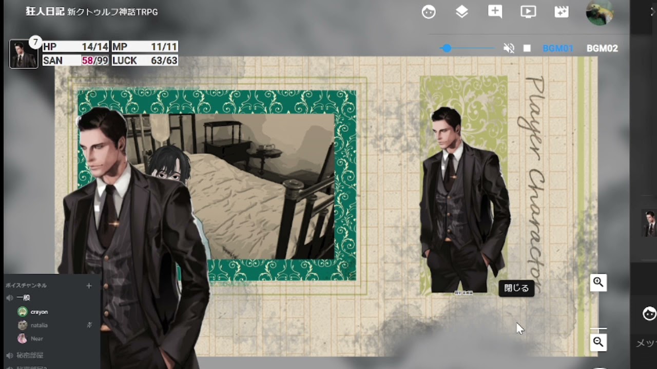 Near.Trpg coc 異說.狂人日記 part1 昔日病人的請求