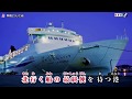 舞鶴おんな雨(椎名佐千子)♪♪カバー
