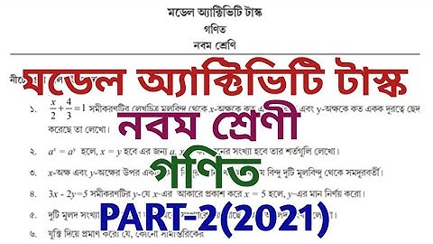 model activity task class 9 ll model activity task class 9 2021 ll mathematics ll part 2