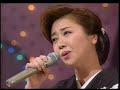 伍代夏子&amp;山本譲二 秘め歌&amp;放浪~さすらい~歌謡コンサート