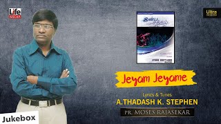 Jeyam jeyame pastor moses rajasekar from the album inba satham lyrics
& tune: bro. a. thadash, k. stephen orchestration: j. ben jacob
presented by jesus with...
