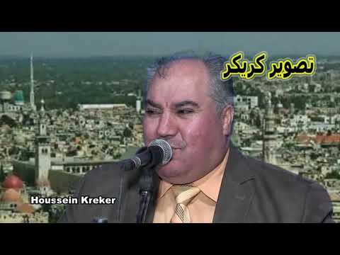على بالي غرام الشام والريف الشاعر أسامة السمرة تسجيلات كريكر للصوت والصورة