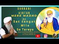 Gurbani kirtan  mere madho ji  bhai harvinderpal singh ji little  bibi kaulan ji wale