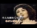 松尾和子  嫌い嫌い嫌い(カラオケ)