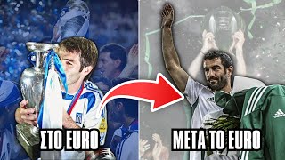 ΤΙ ΚΑΡΙΕΡΑ ΕΚΑΝΑΝ ΜΕΤΑ ΤΟ EURO 2004 ΟΙ ΕΛΛΗΝΕΣ ΔΙΕΘΝΕΙΣ;