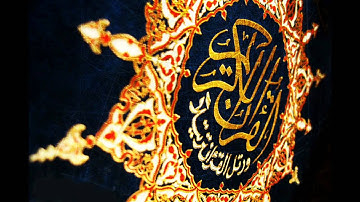 محمد البراك ~ سورة النصر