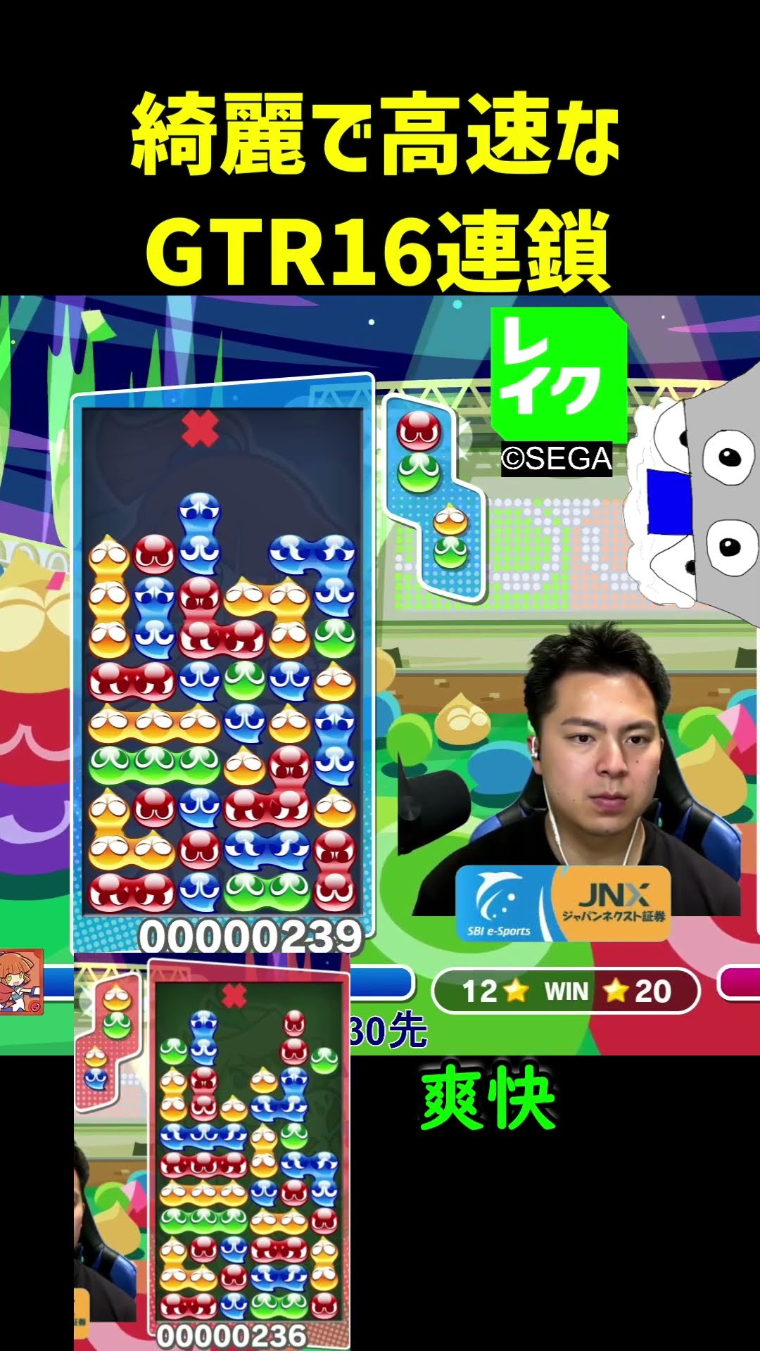 綺麗で高速なGTR16連鎖 #ぷよぷよ #ぷよぷよeスポーツ - YouTube