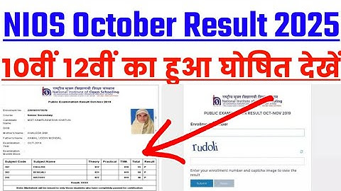 NIOS Result 2024 October 🔥 NIOS 10th 12th Result 2024 October 🥰 NIOS October Result ❤️ #NIOSOctober