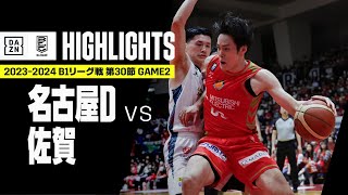 【名古屋ダイヤモンドドルフィンズ×佐賀バルーナーズ｜ハイライト】 B1リーグ戦 第30節 GAME2｜Bリーグ 2023-24