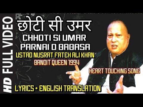 Chhoti Si Umar Parnai O Babasa - Bandit Queen 1994 - Lyrics + Translation