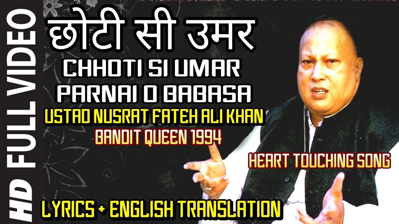 Chhoti Si Umar Parnai O Babasa   Bandit Queen 1994   Lyrics  Translation